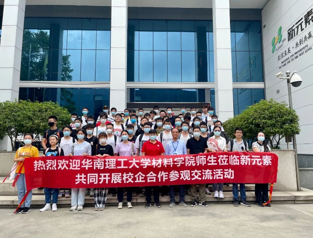 Teachers and students of South China University of Technology wa