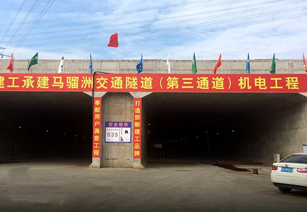 Zhuhai Macau Island Traffic Tunnel Project